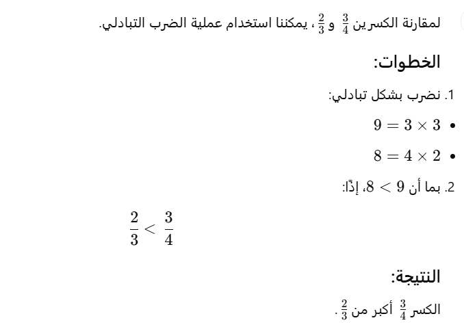 توضيح للمثال الأول