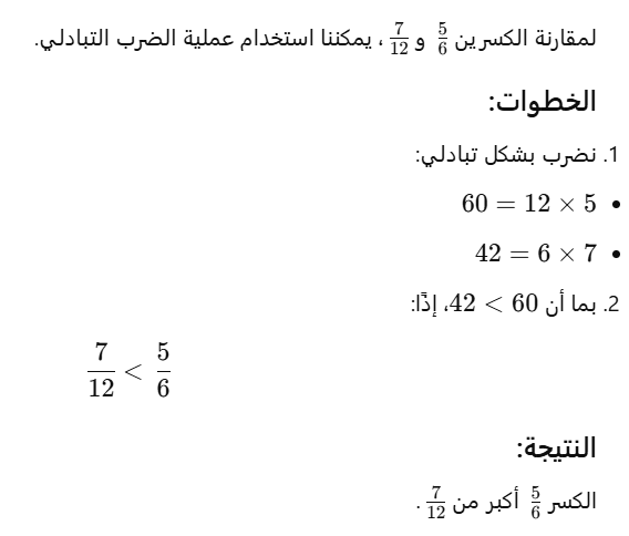 توضيح للمثال الثاني